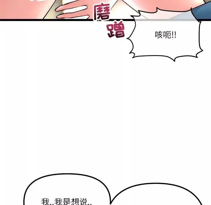 深夜網吧第16話