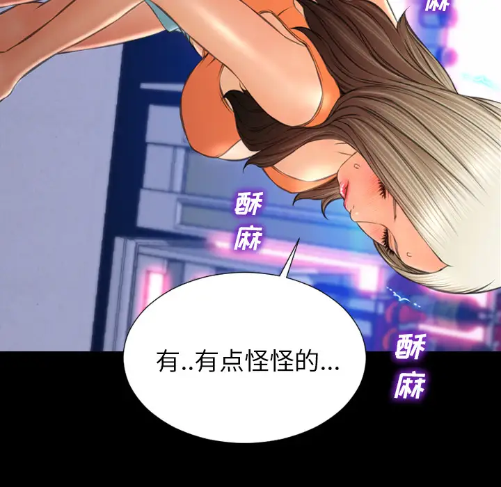 S商店的她第30话