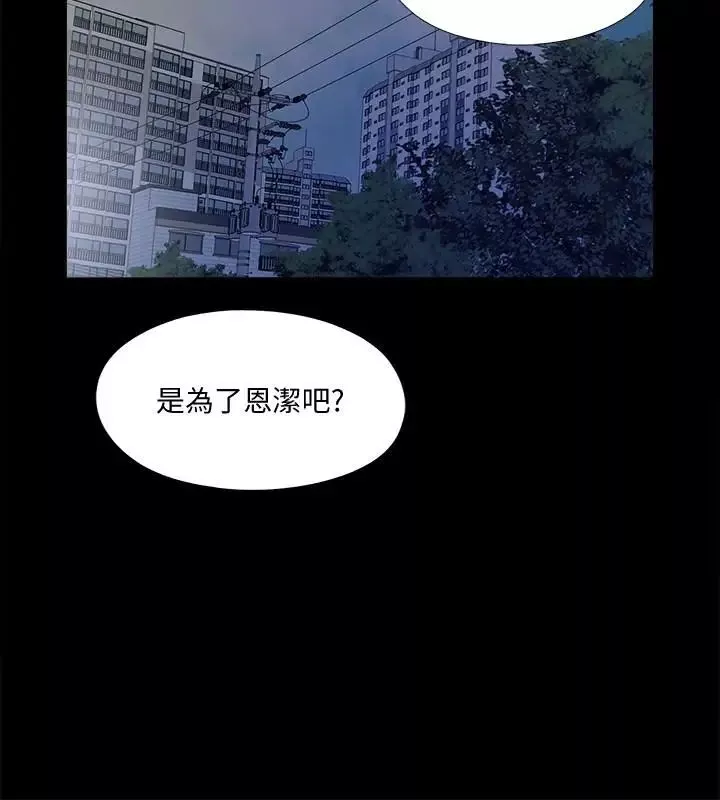 愛徒第44話-恩潔她...不可能會這樣