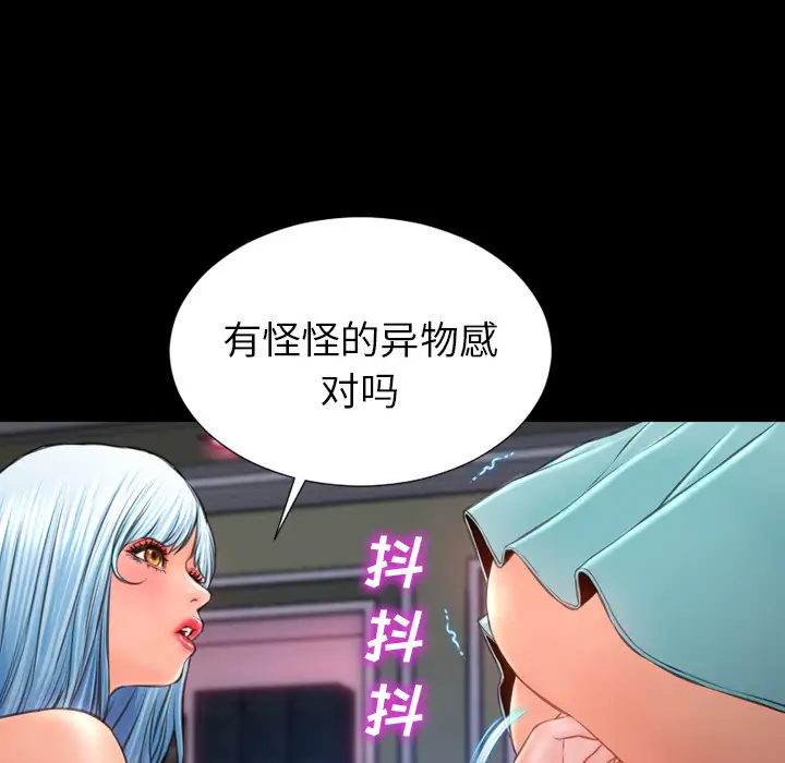 S商店的她第30话