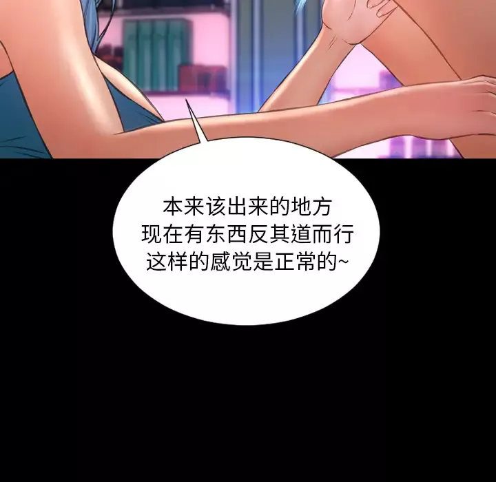 S商店的她第30话