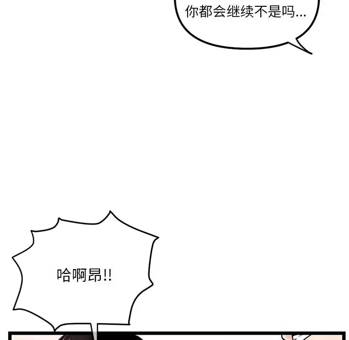 深夜網吧第16話