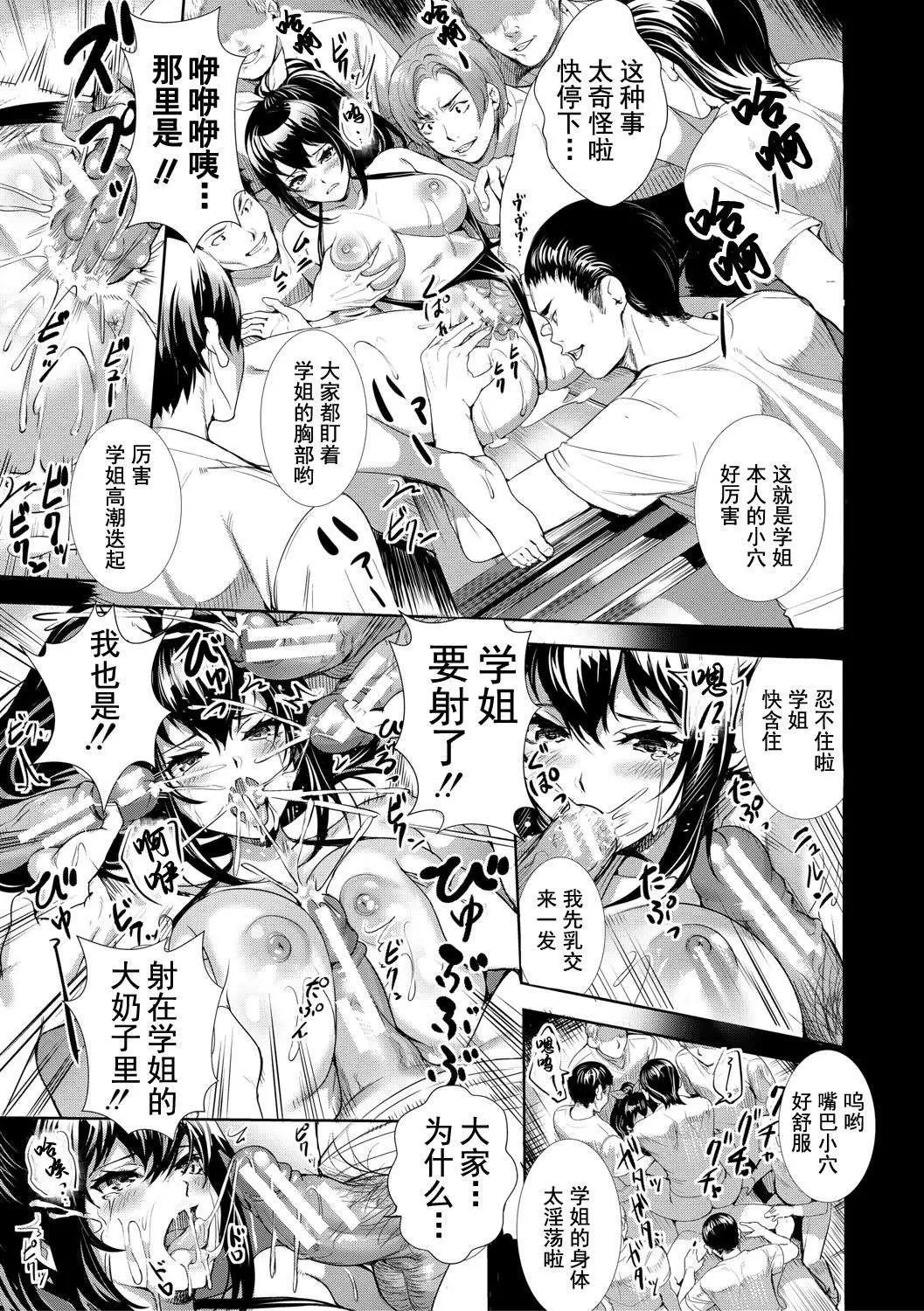 [オギノサトシ]JK限界交尾〜合意挿入でバチバチ肉穴化〜-[オギノサトシ]JK限界交尾〜合意挿入でバチバチ肉穴化〜 - 图片 200
