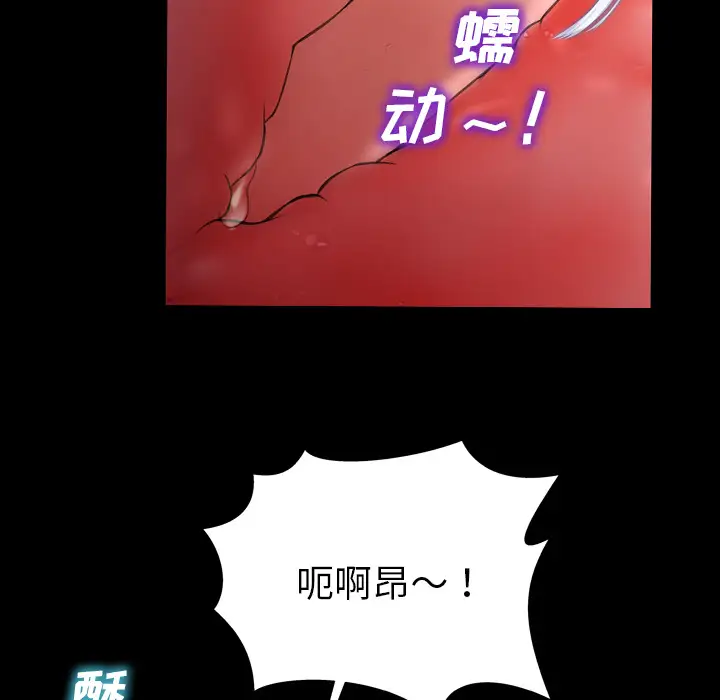 S商店的她第30话