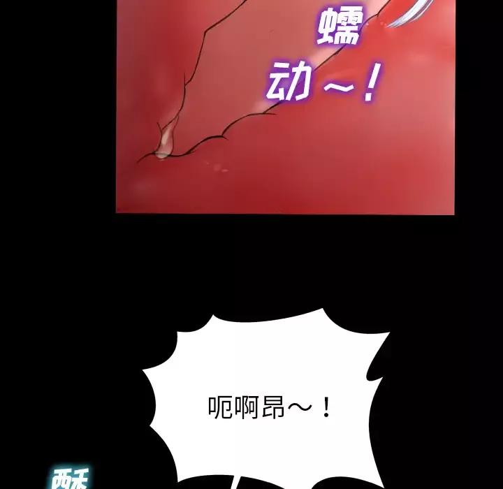 S商店的她-第30话 - 图片 11