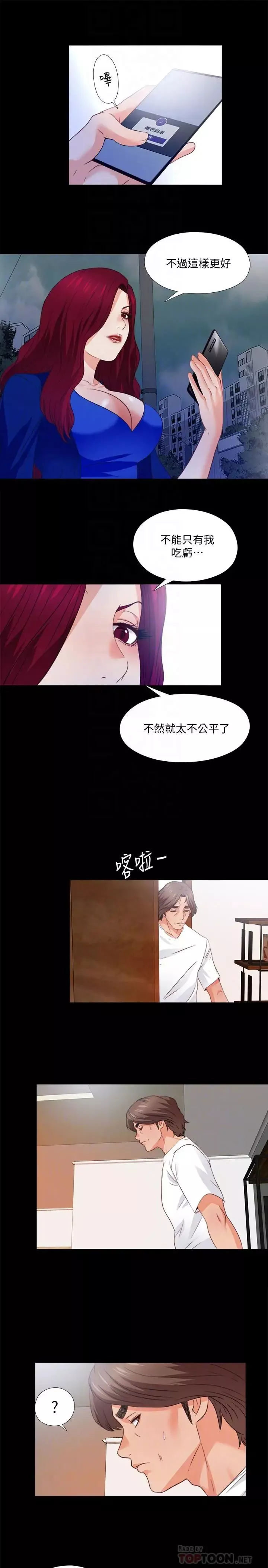 爱徒-第44话-恩洁她...不可能会这样 - 图片 14