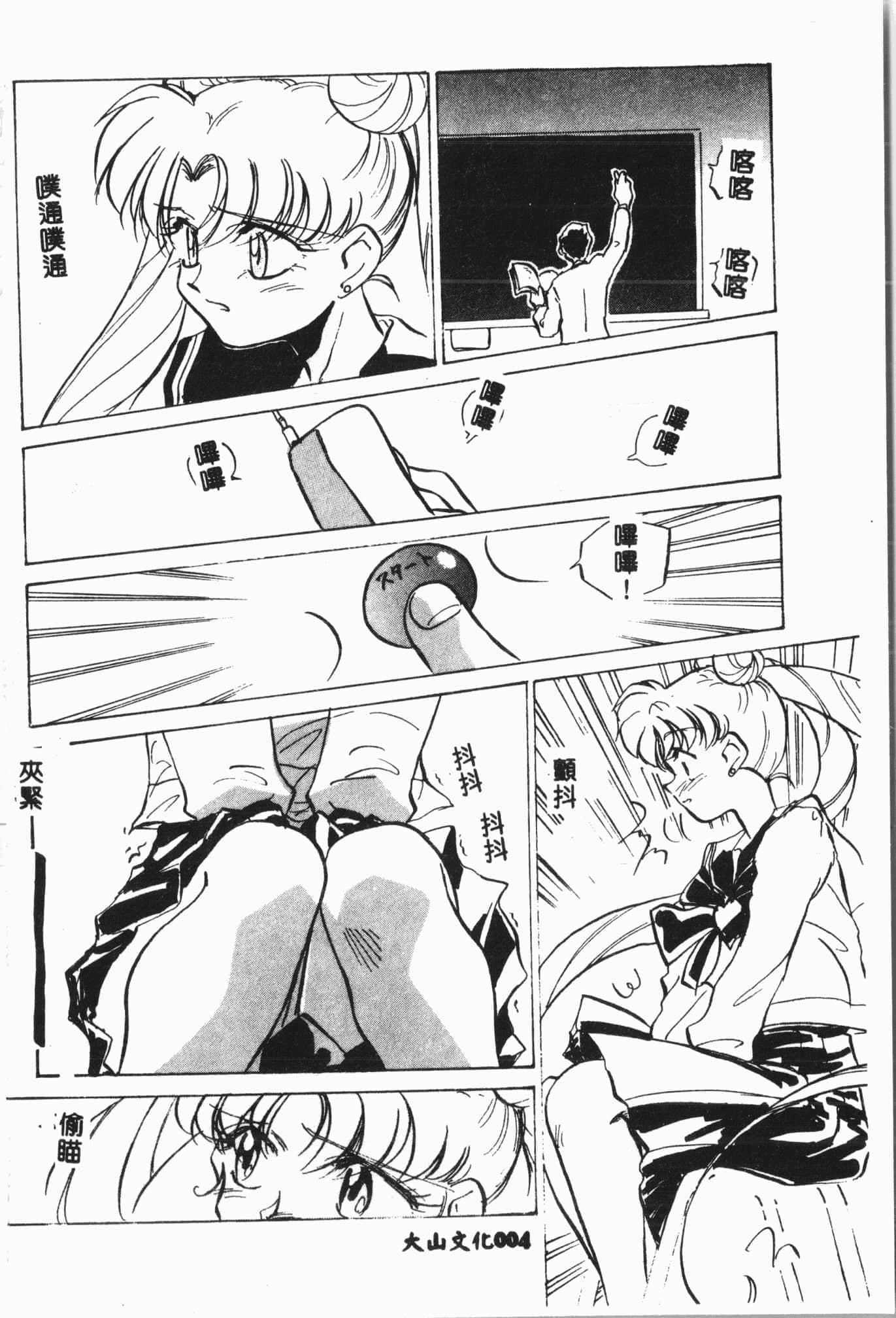 [アンソロジー]月の天使祭[中文][アンソロジー]月の天使祭[中文]