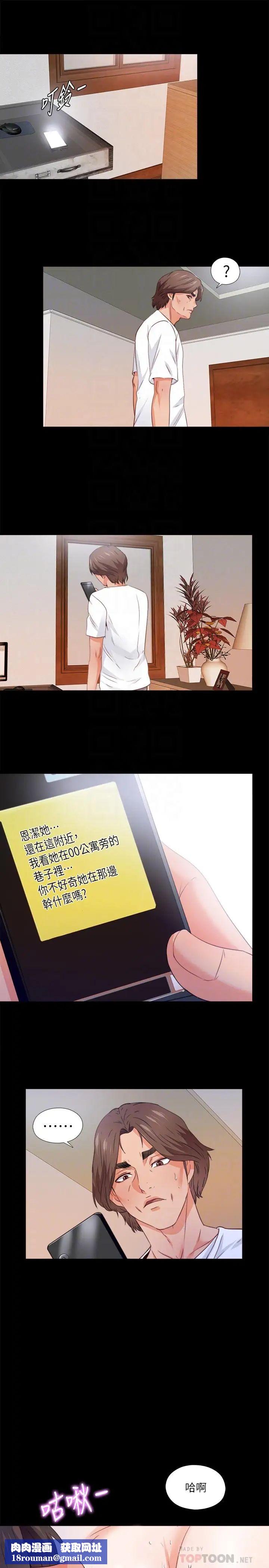 爱徒第44话-恩洁她...不可能会这样