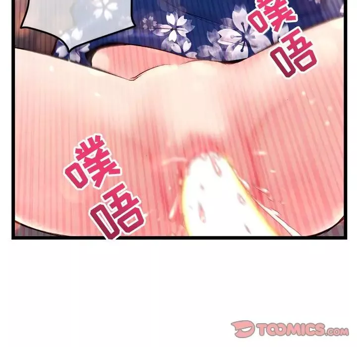 深夜網吧第16話