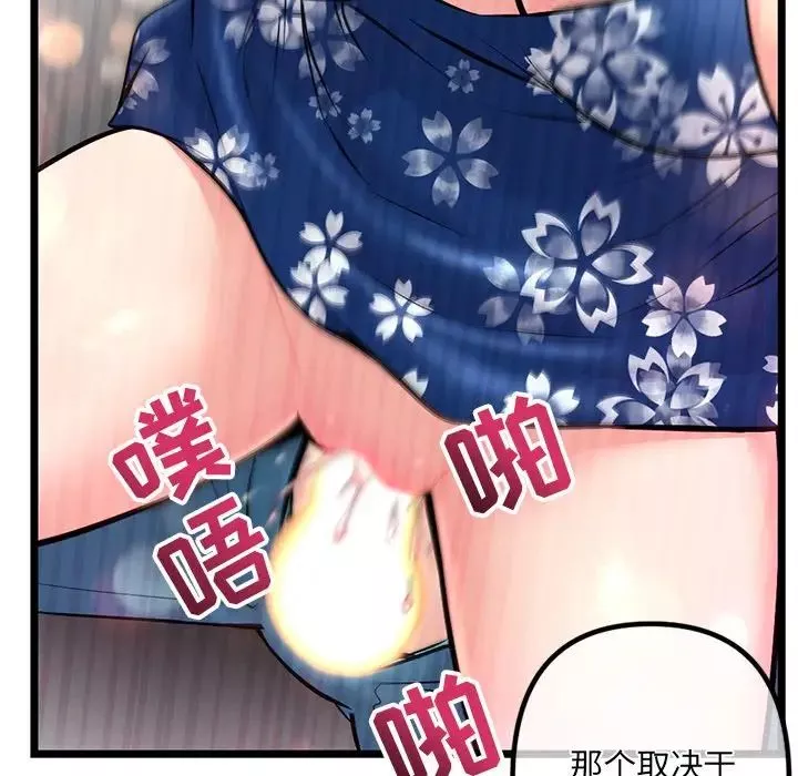 深夜網吧第16話