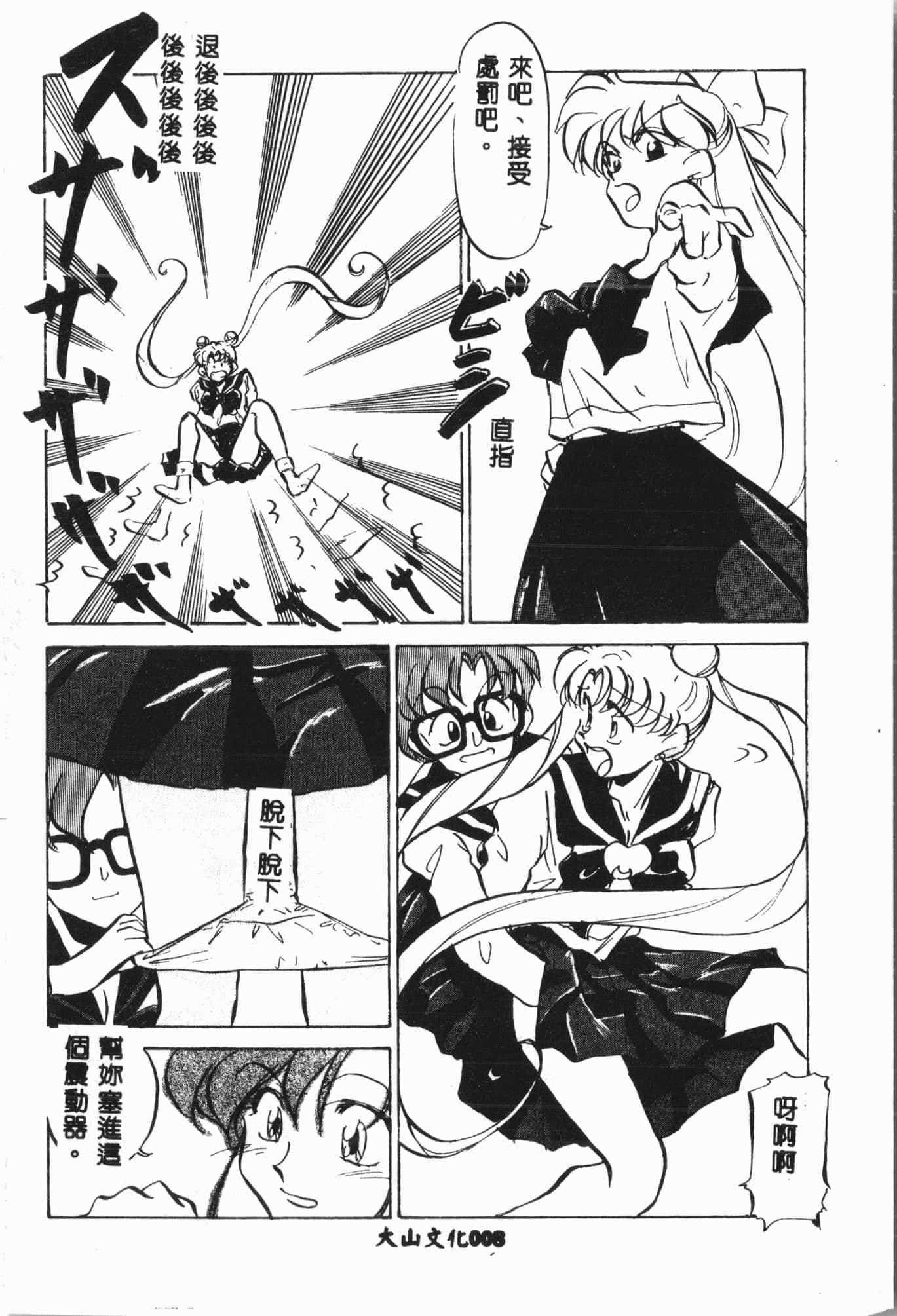 [アンソロジー]月の天使祭[中文][アンソロジー]月の天使祭[中文]