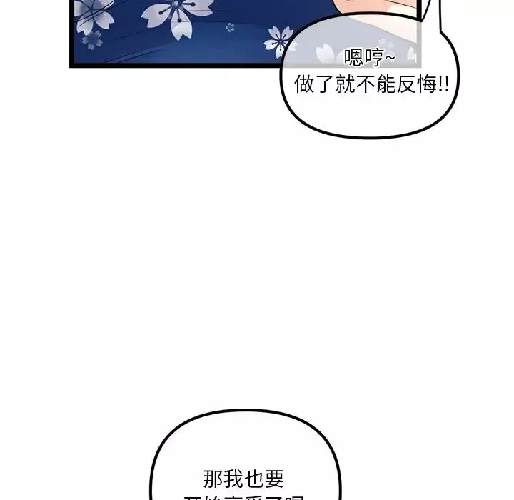 深夜网吧-第16话 - 图片 130