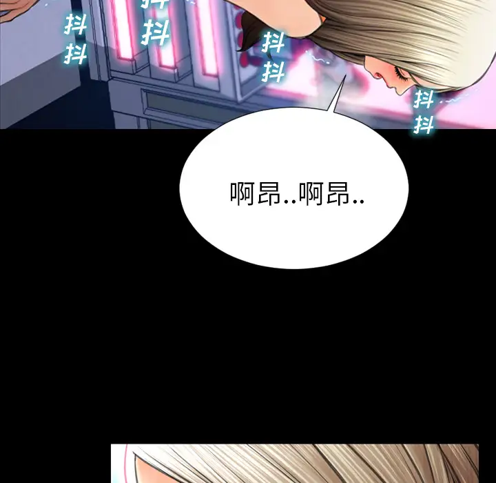 S商店的她第30话