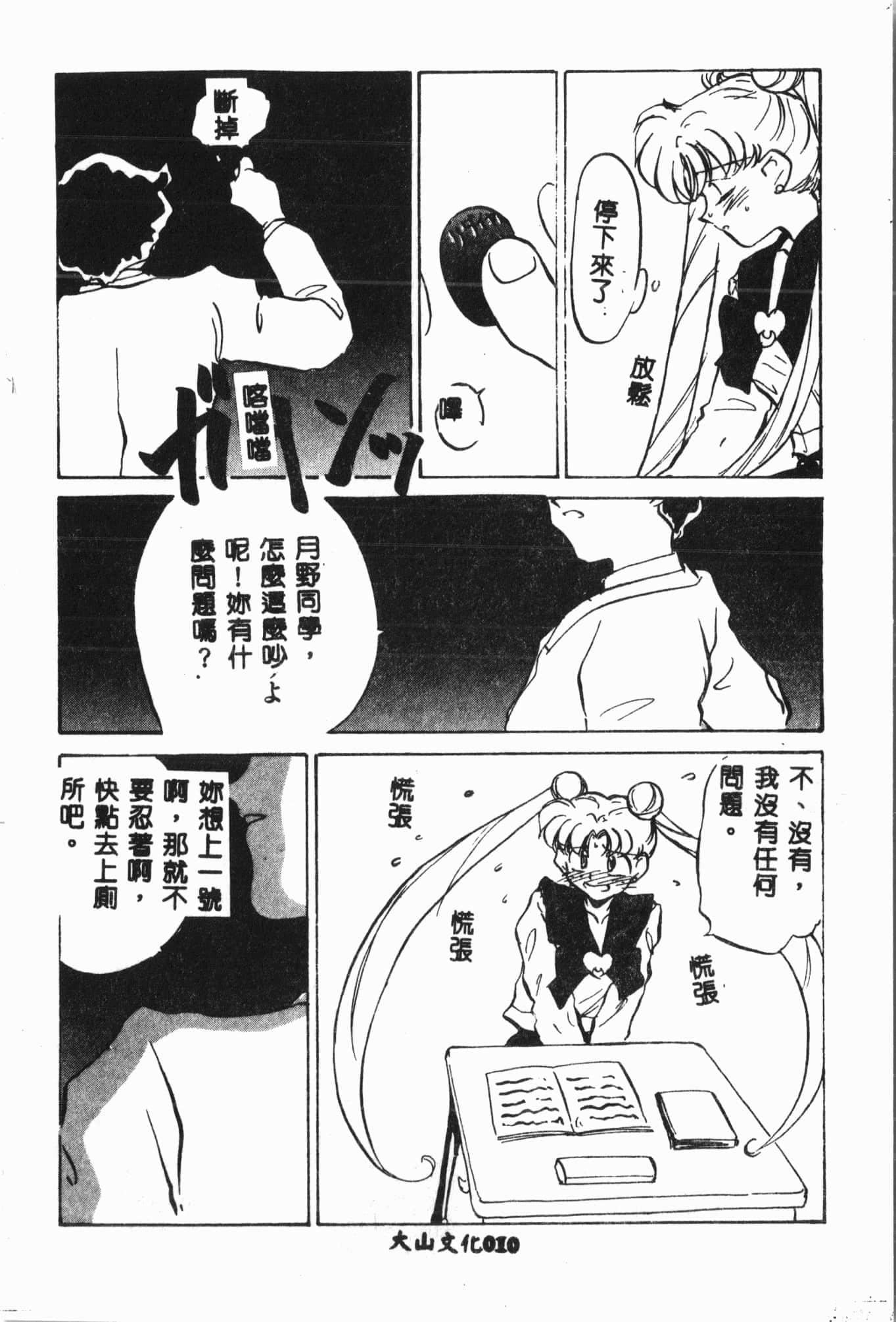 [アンソロジー]月の天使祭[中文][アンソロジー]月の天使祭[中文]