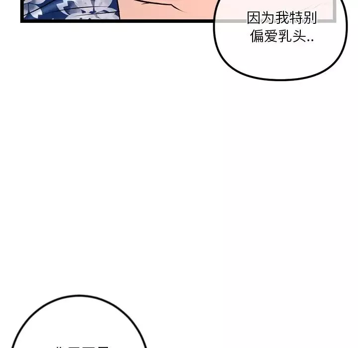 深夜网吧-第16话 - 图片 134