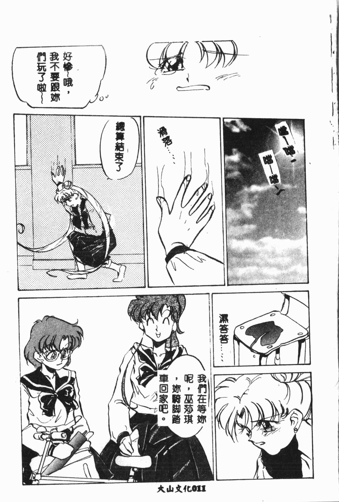 [アンソロジー]月の天使祭[中文][アンソロジー]月の天使祭[中文]