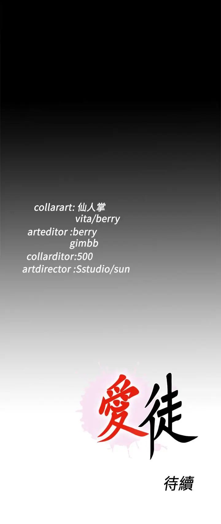 愛徒第44話-恩潔她...不可能會這樣