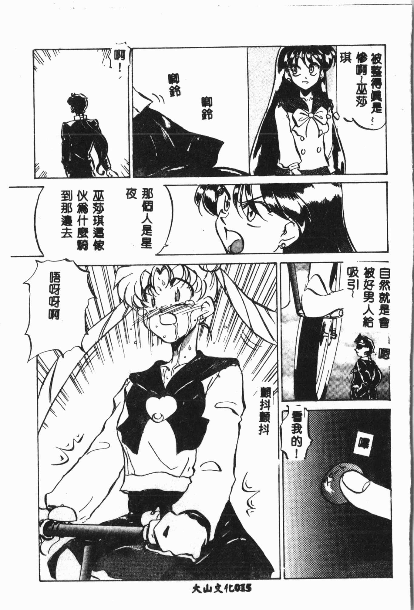 [アンソロジー]月の天使祭[中文][アンソロジー]月の天使祭[中文]