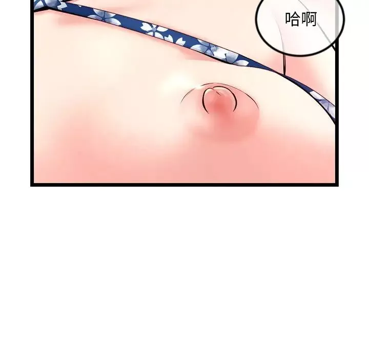 深夜网吧-第16话 - 图片 138