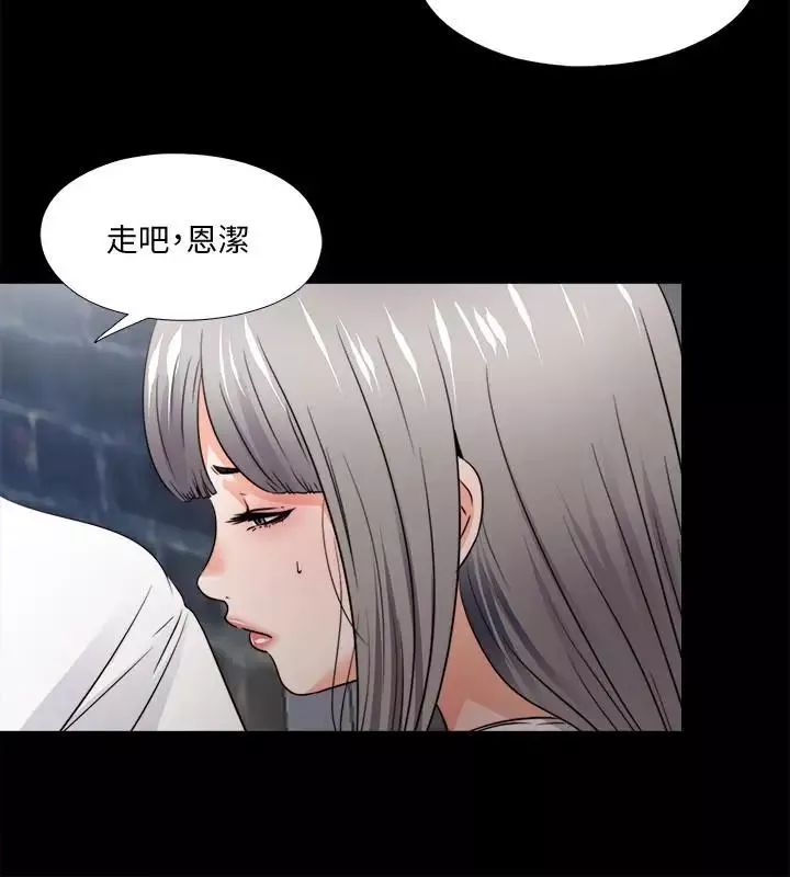 愛徒第45話-你又不是她男友
