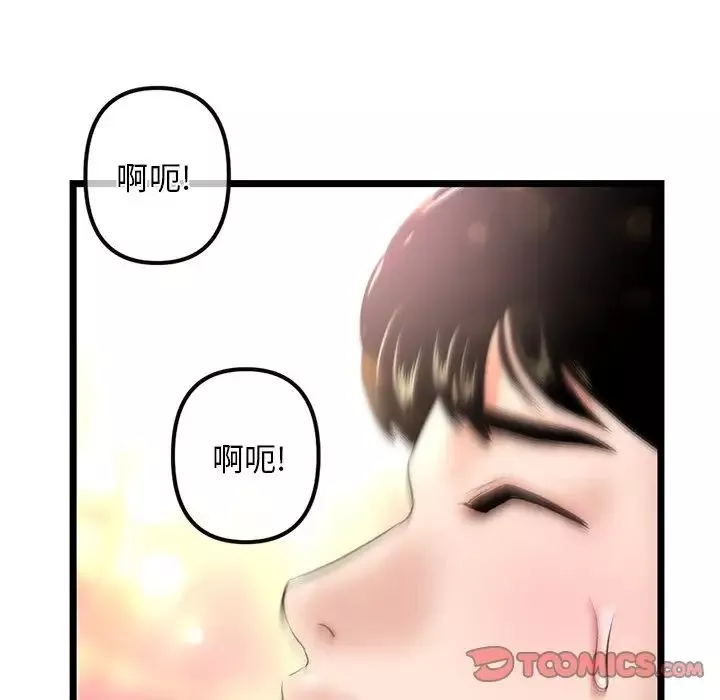 深夜網吧第16話