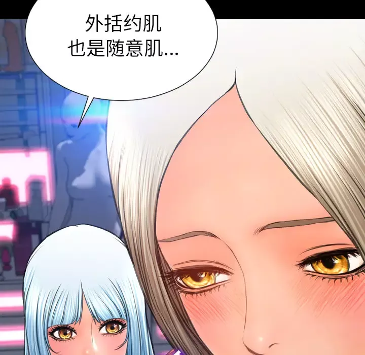 S商店的她第30话