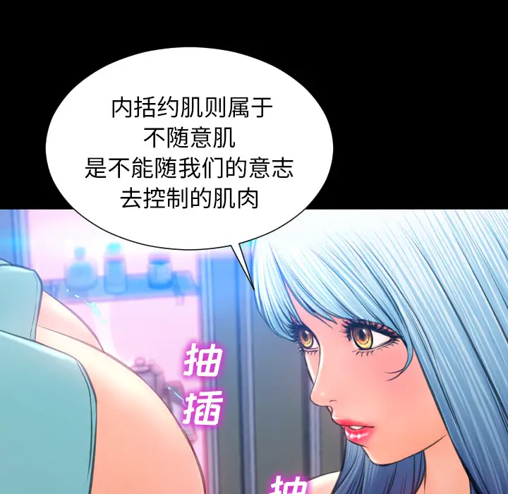 S商店的她第30话