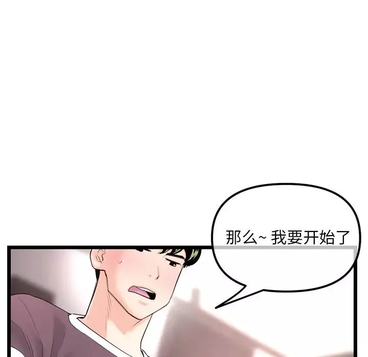 深夜網吧第16話