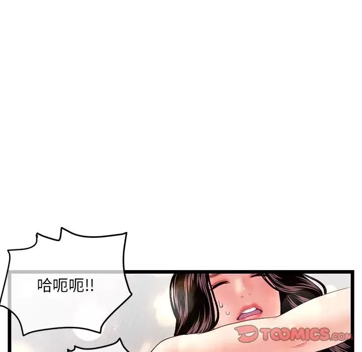 深夜網吧第16話