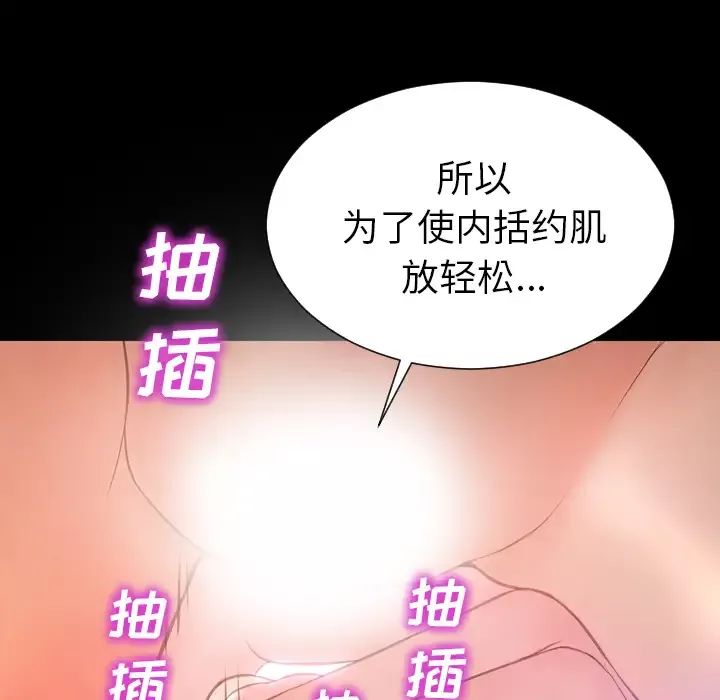 S商店的她-第30话 - 图片 34