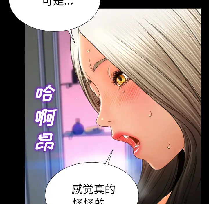 S商店的她第30话