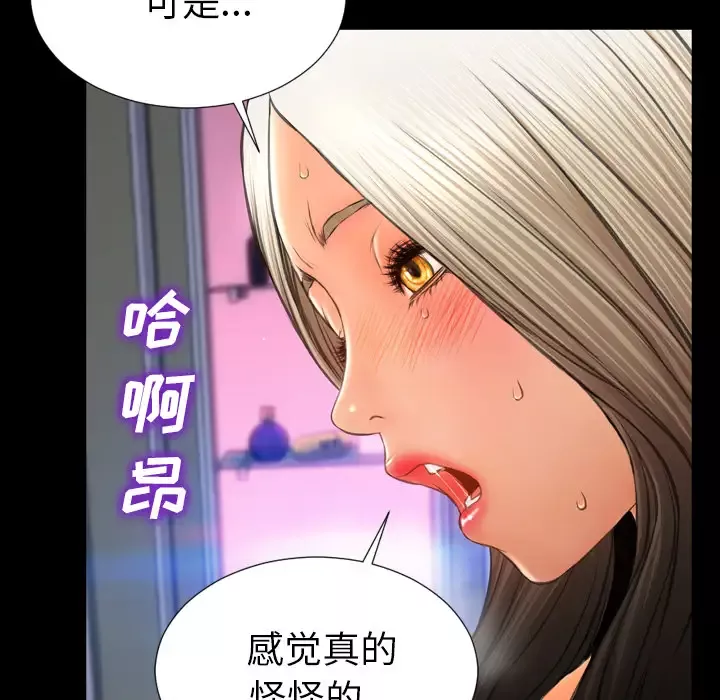 S商店的她-第30话 - 图片 37