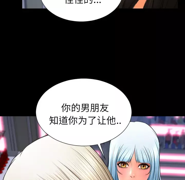 S商店的她-第30话 - 图片 38