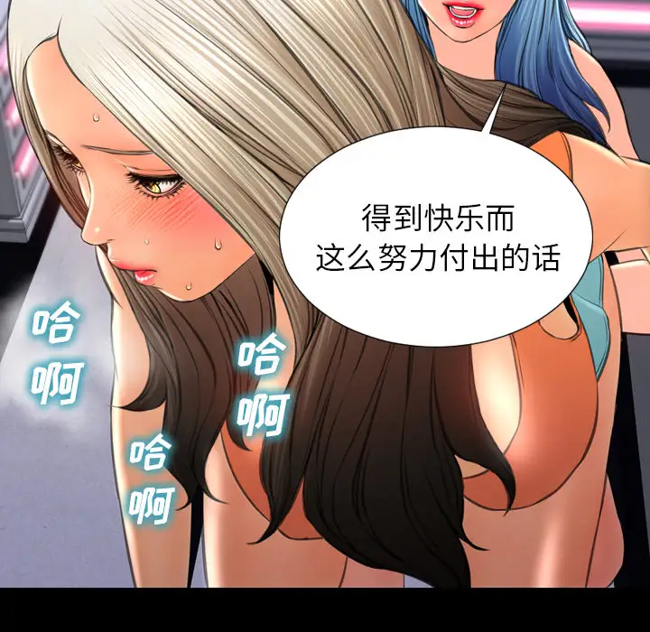 S商店的她第30话