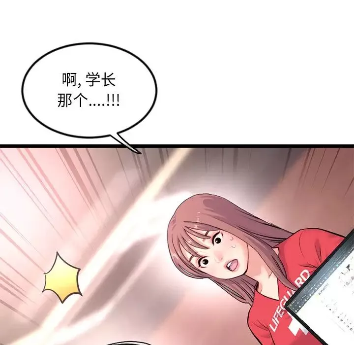 深夜网吧-第16话 - 图片 161