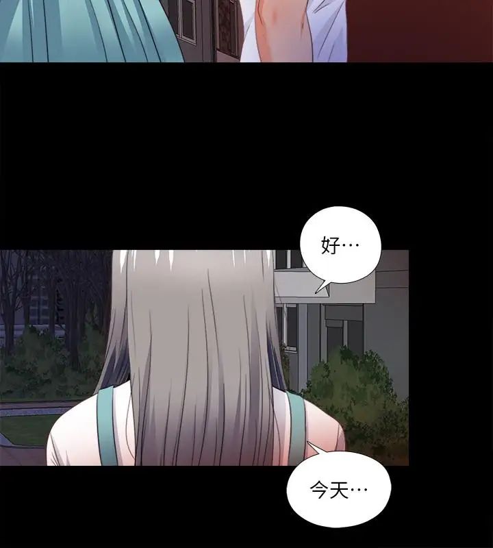 爱徒第45话-你又不是她男友