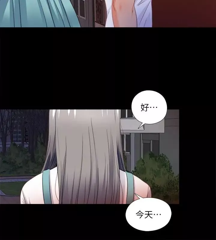 愛徒第45話-你又不是她男友