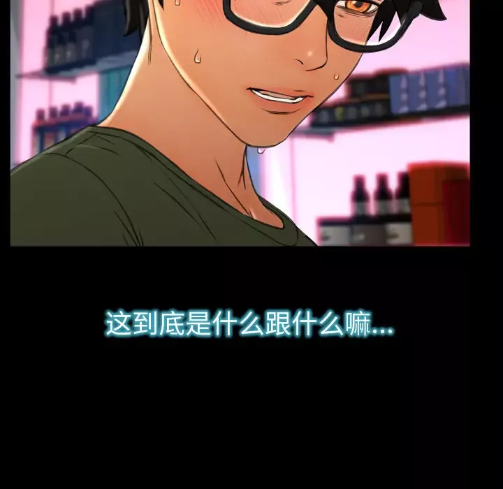S商店的她-第30话 - 图片 44