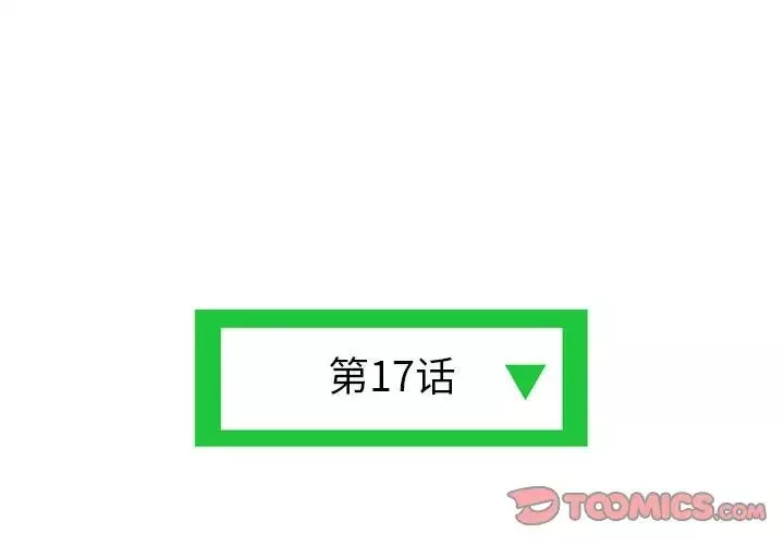 深夜網吧第17話