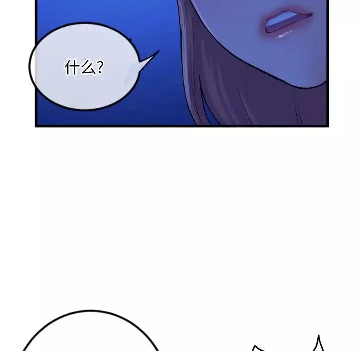 深夜網吧第17話