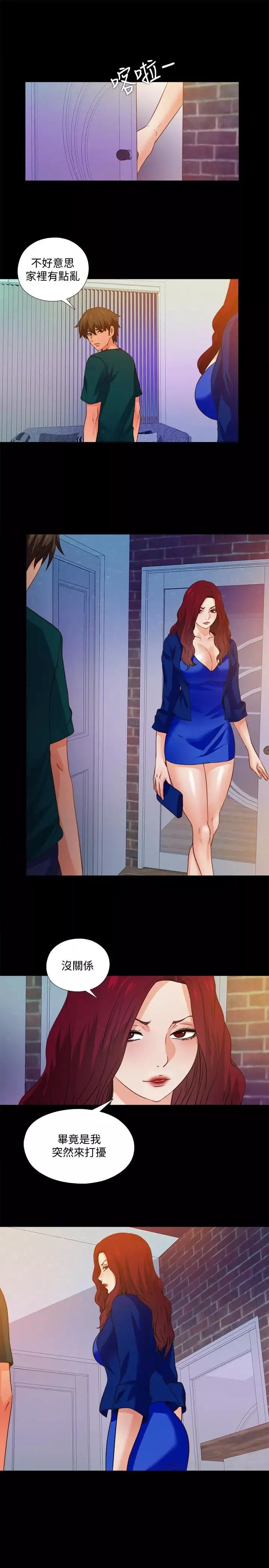 愛徒第46話-想知道原因就自己來找我