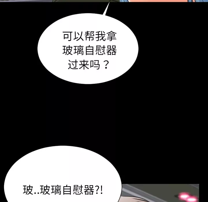 S商店的她第30话