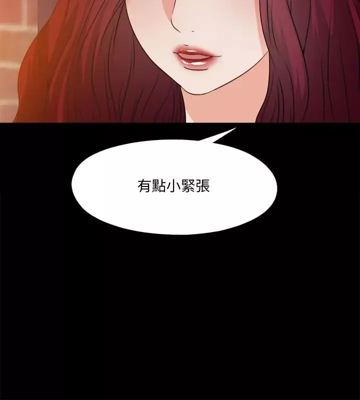 爱徒-第46话-想知道原因就自己来找我 - 图片 5