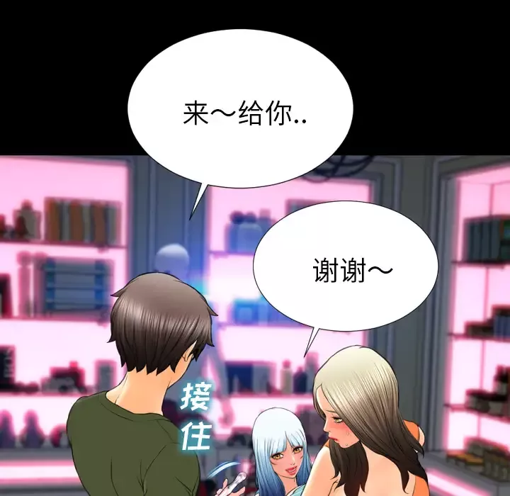 S商店的她第30话