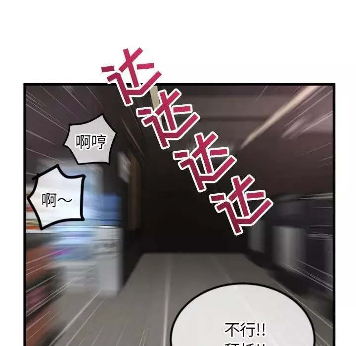 深夜網吧第17話
