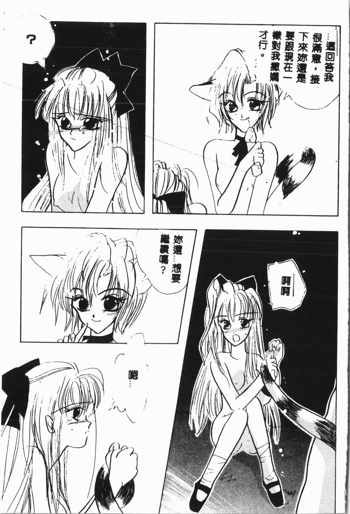 [アンソロジー]月の天使祭[中文][アンソロジー]月の天使祭[中文]