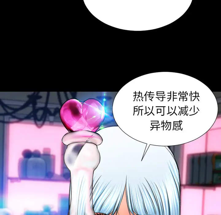 S商店的她第30话