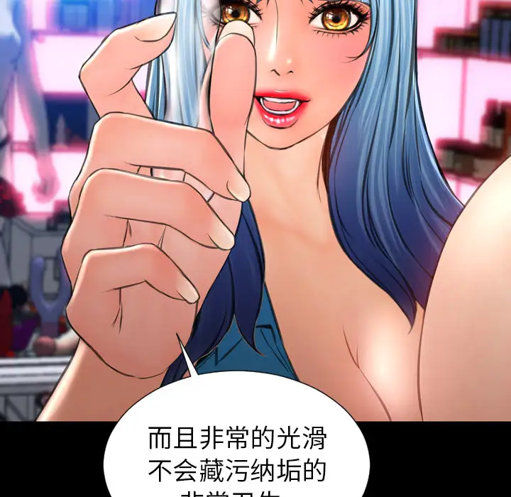 S商店的她第30话