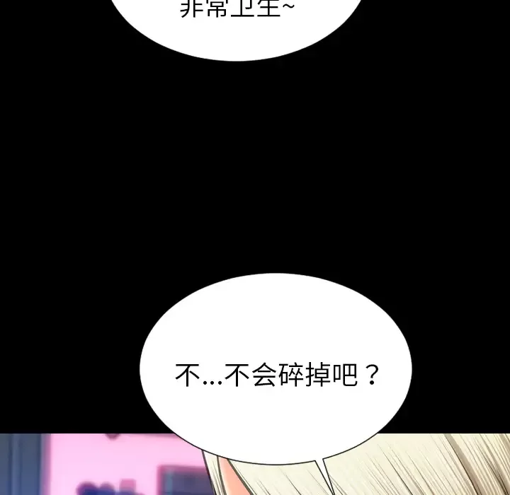 S商店的她第30话