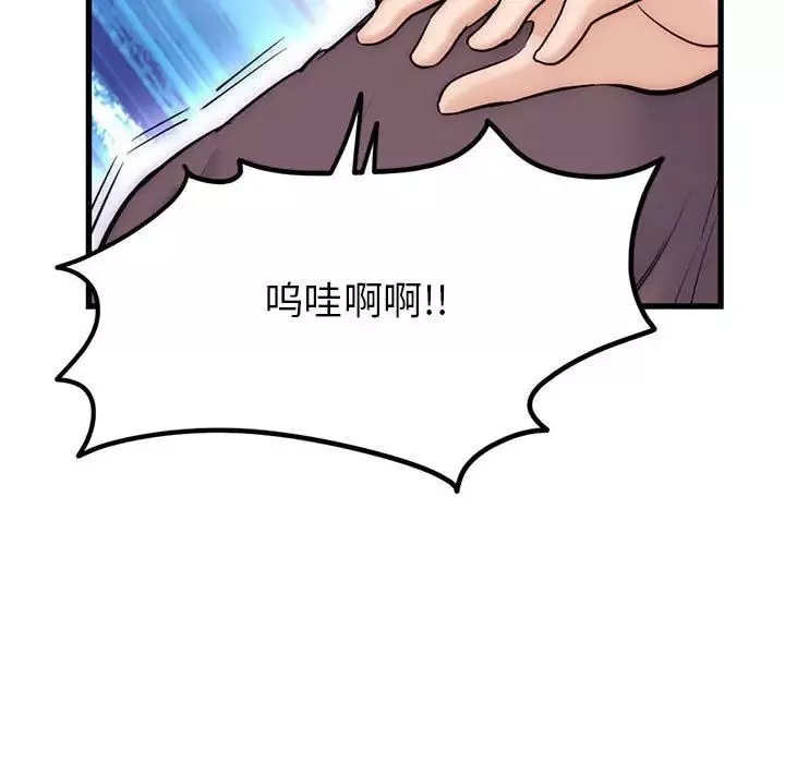 深夜网吧-第17话 - 图片 26